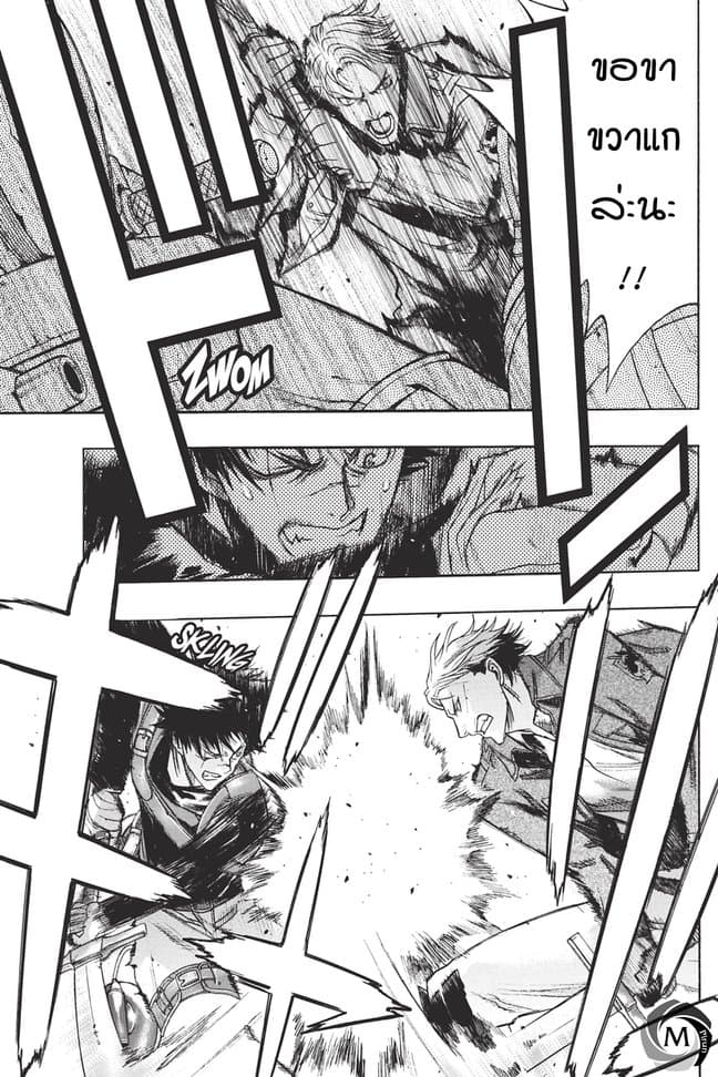 Attack on Titan - Before the Fall page 3