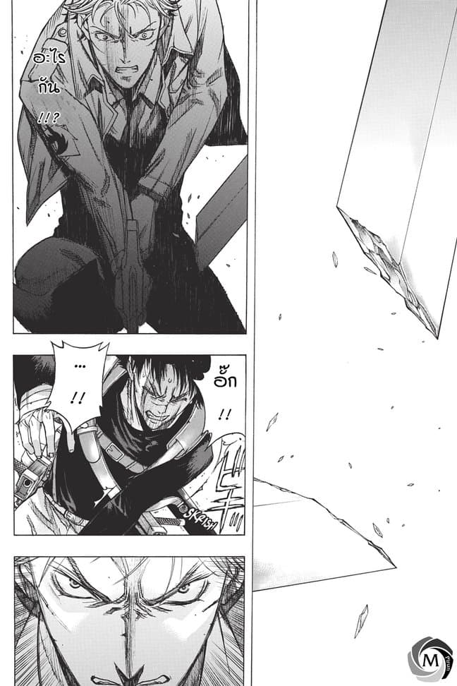 Attack on Titan - Before the Fall page 4