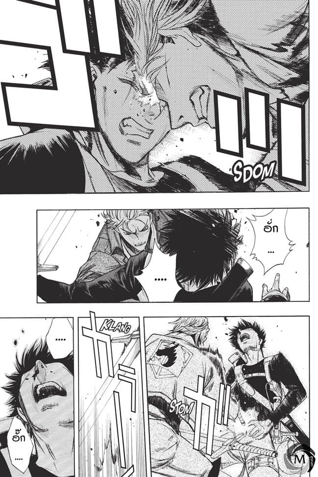 Attack on Titan - Before the Fall page 5