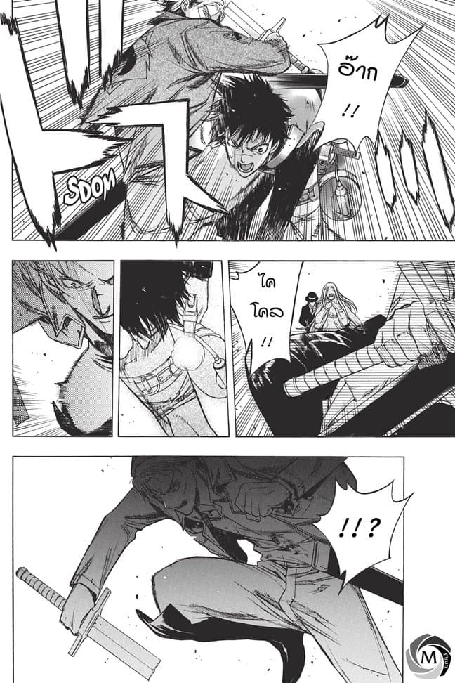 Attack on Titan - Before the Fall page 6
