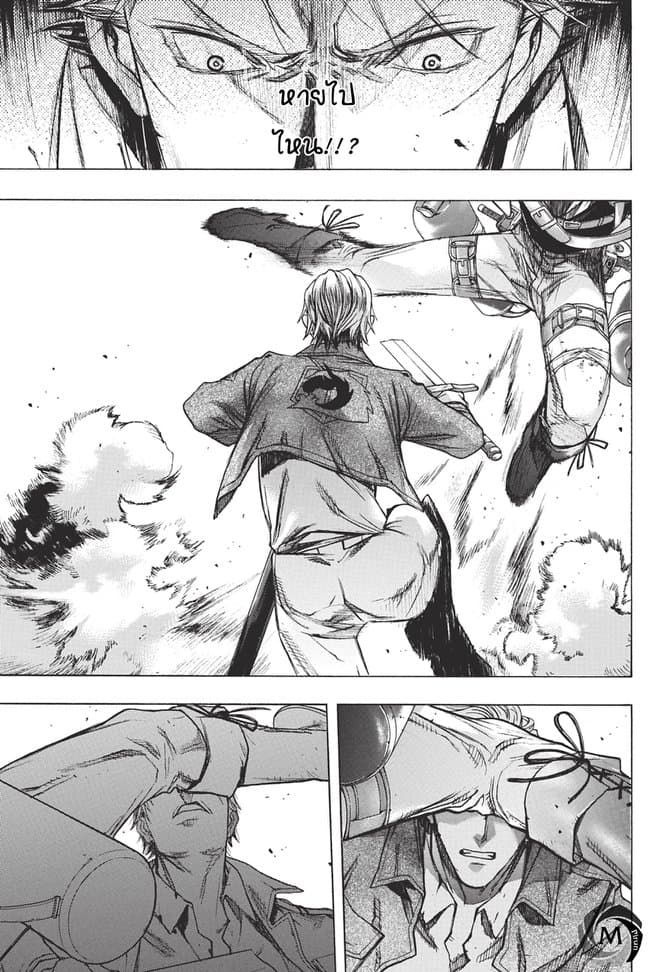 Attack on Titan - Before the Fall page 7