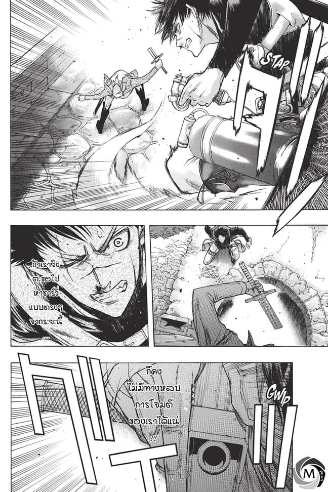 Attack on Titan - Before the Fall page 9