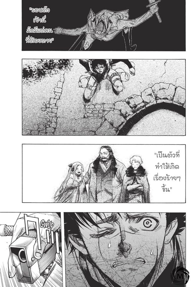 Attack on Titan - Before the Fall page 10