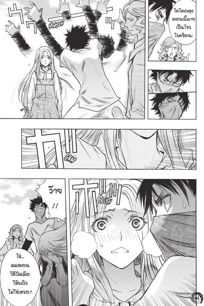 Attack on Titan - Before the Fall page 3