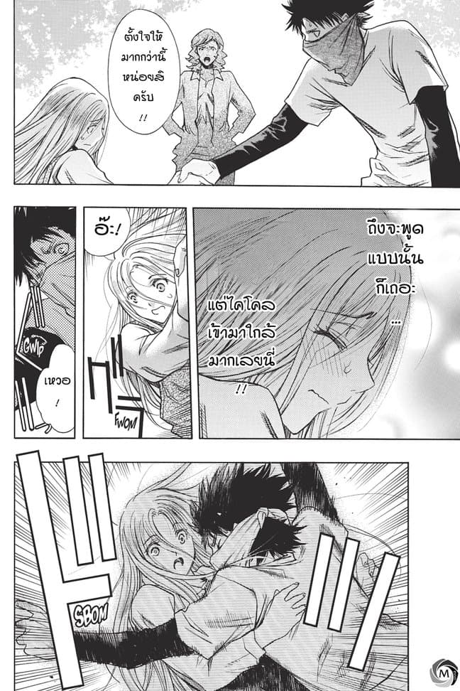 Attack on Titan - Before the Fall page 4