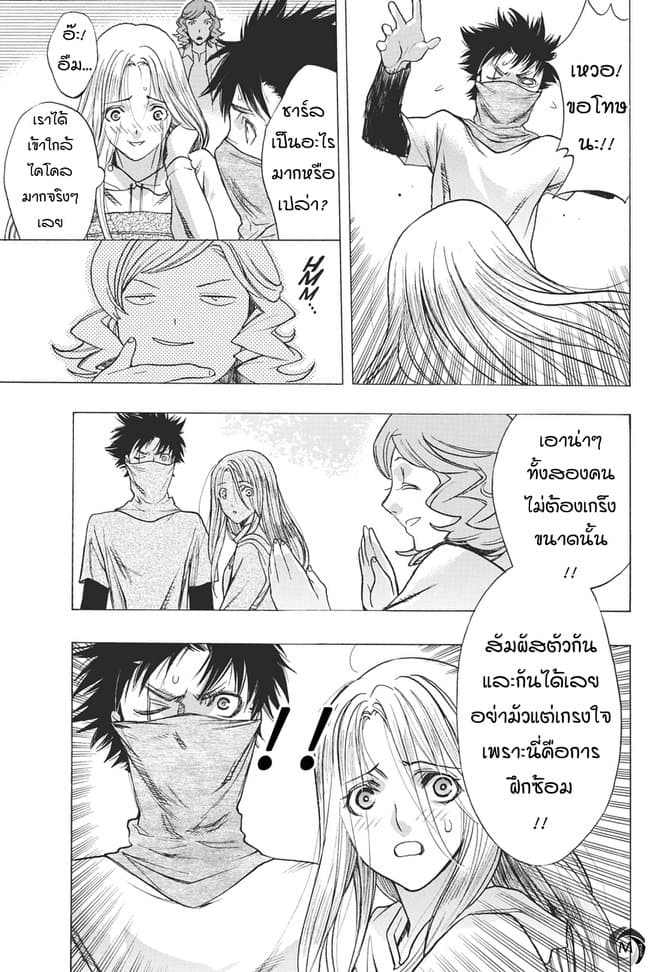 Attack on Titan - Before the Fall page 5