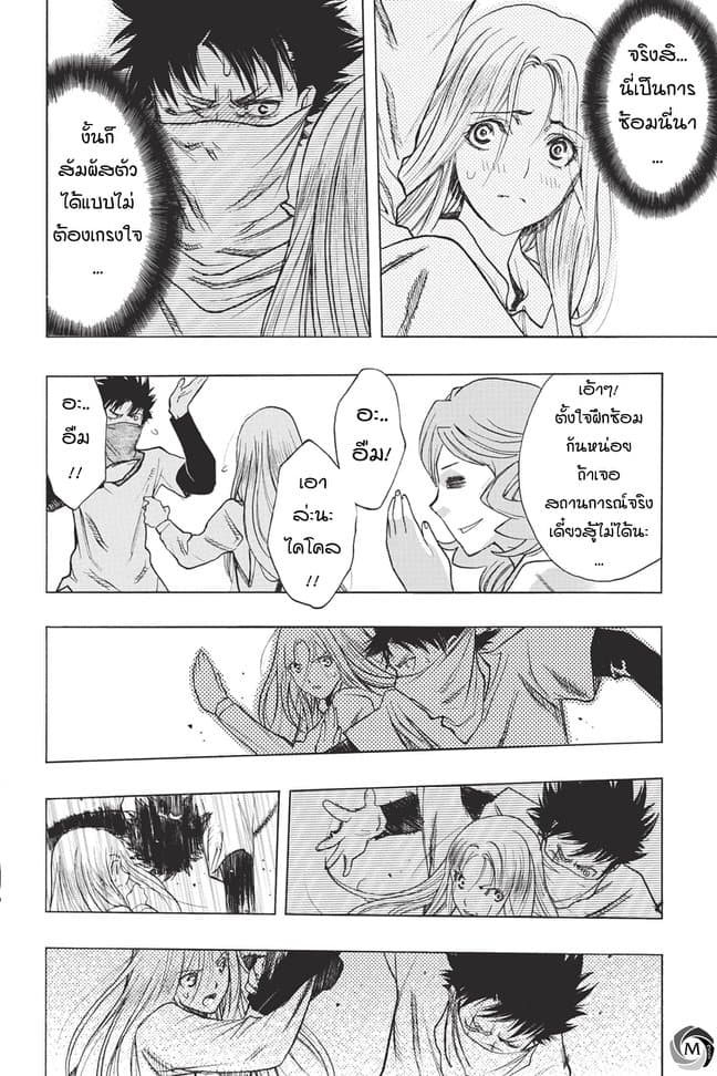 Attack on Titan - Before the Fall page 6