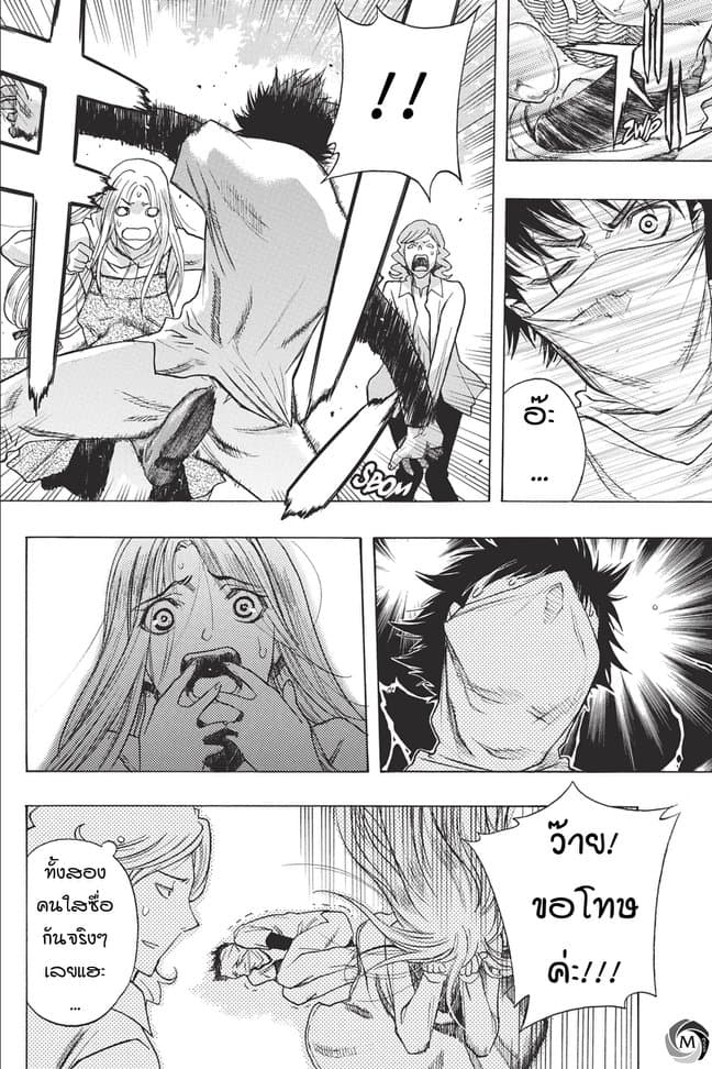 Attack on Titan - Before the Fall page 8