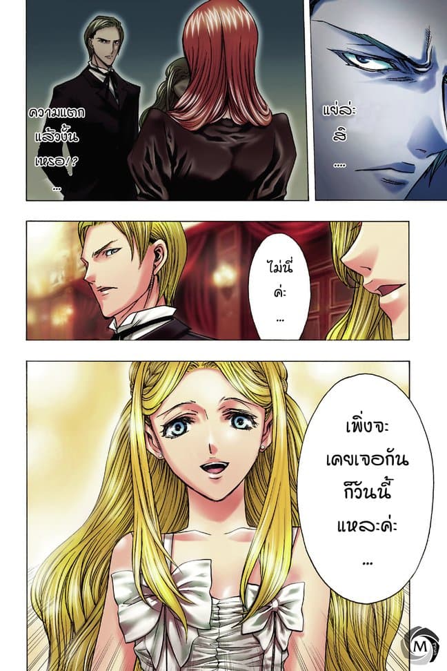 Attack on Titan - Before the Fall page 2