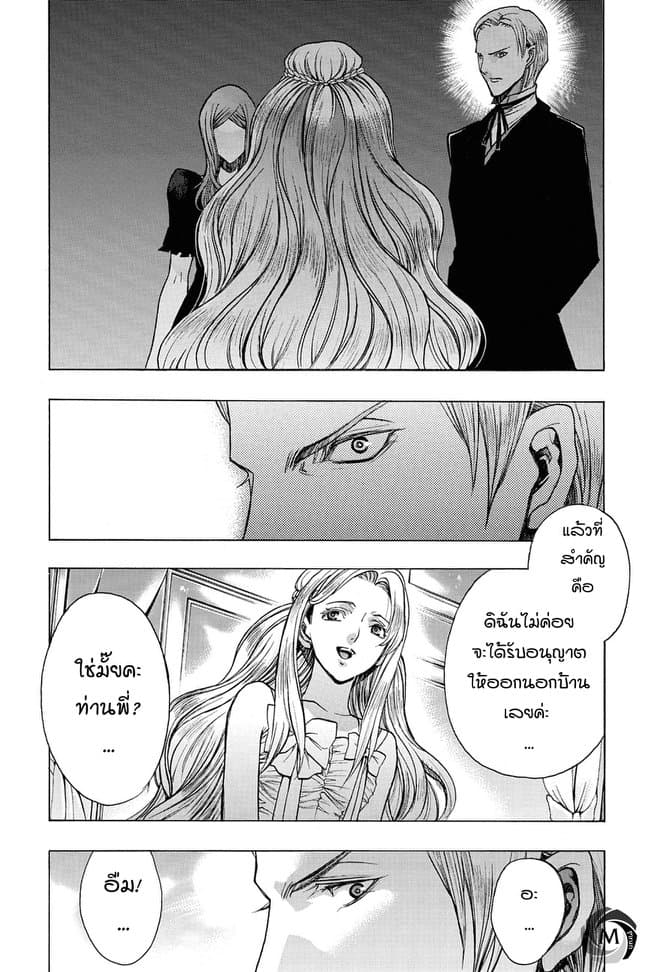 Attack on Titan - Before the Fall page 3