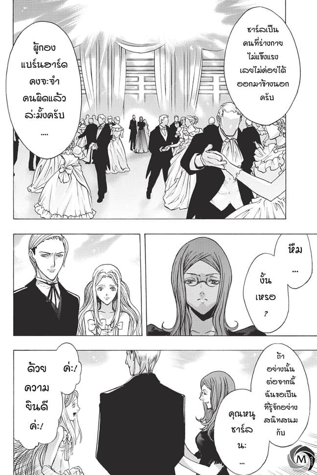 Attack on Titan - Before the Fall page 4