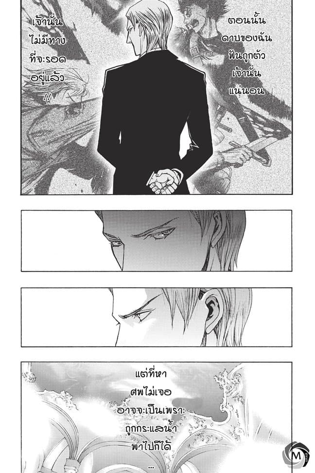 Attack on Titan - Before the Fall page 8