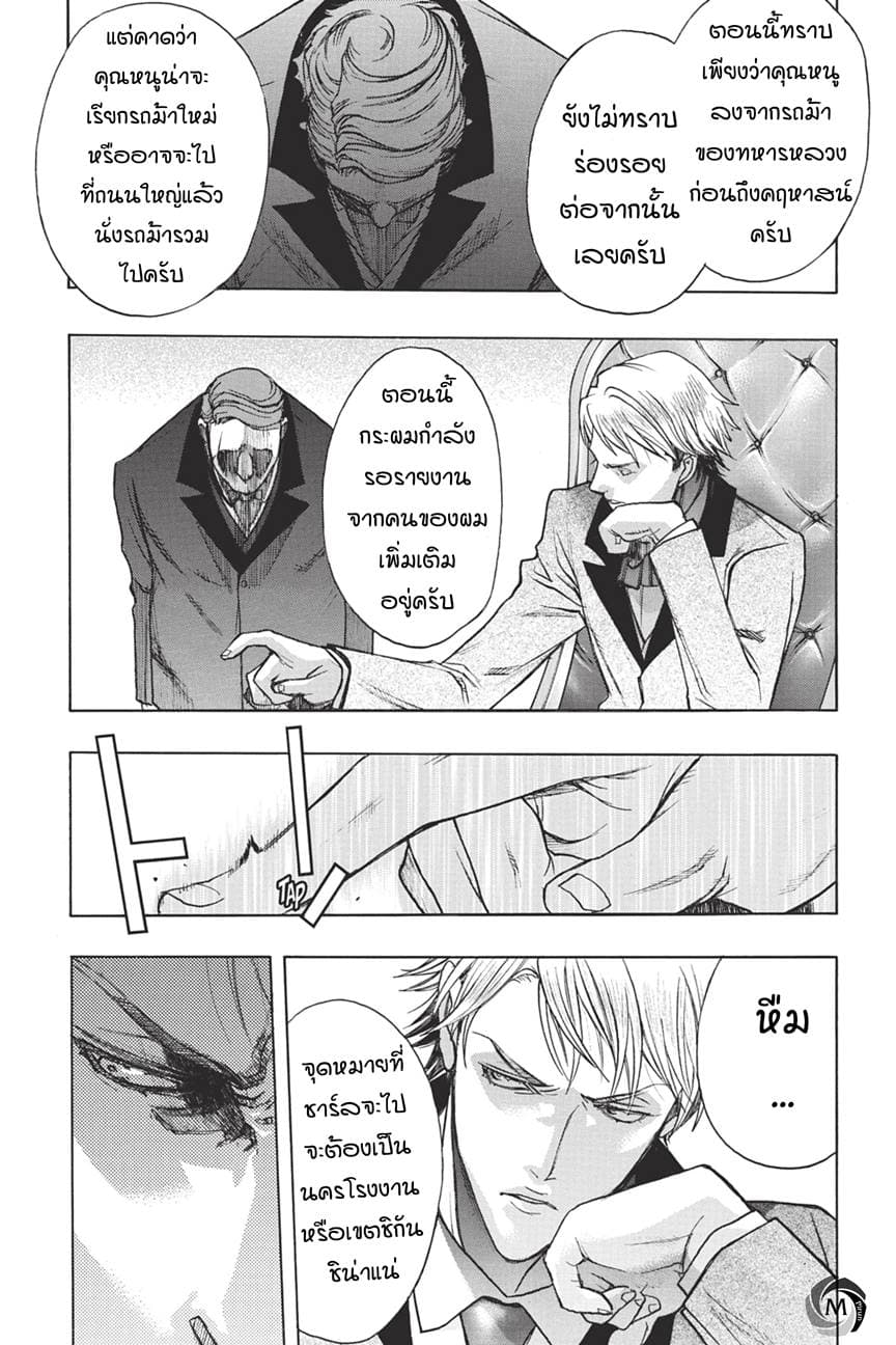 Attack on Titan - Before the Fall page 7