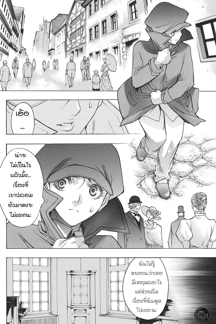 Attack on Titan - Before the Fall page 10