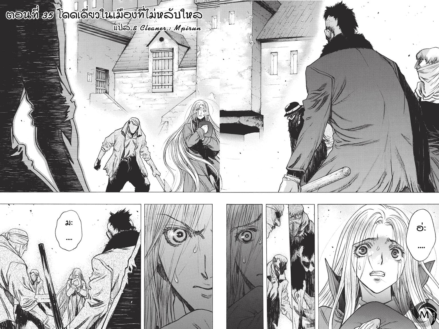 Attack on Titan - Before the Fall page 2