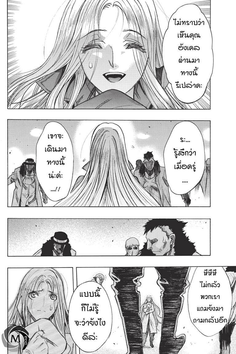 Attack on Titan - Before the Fall page 3