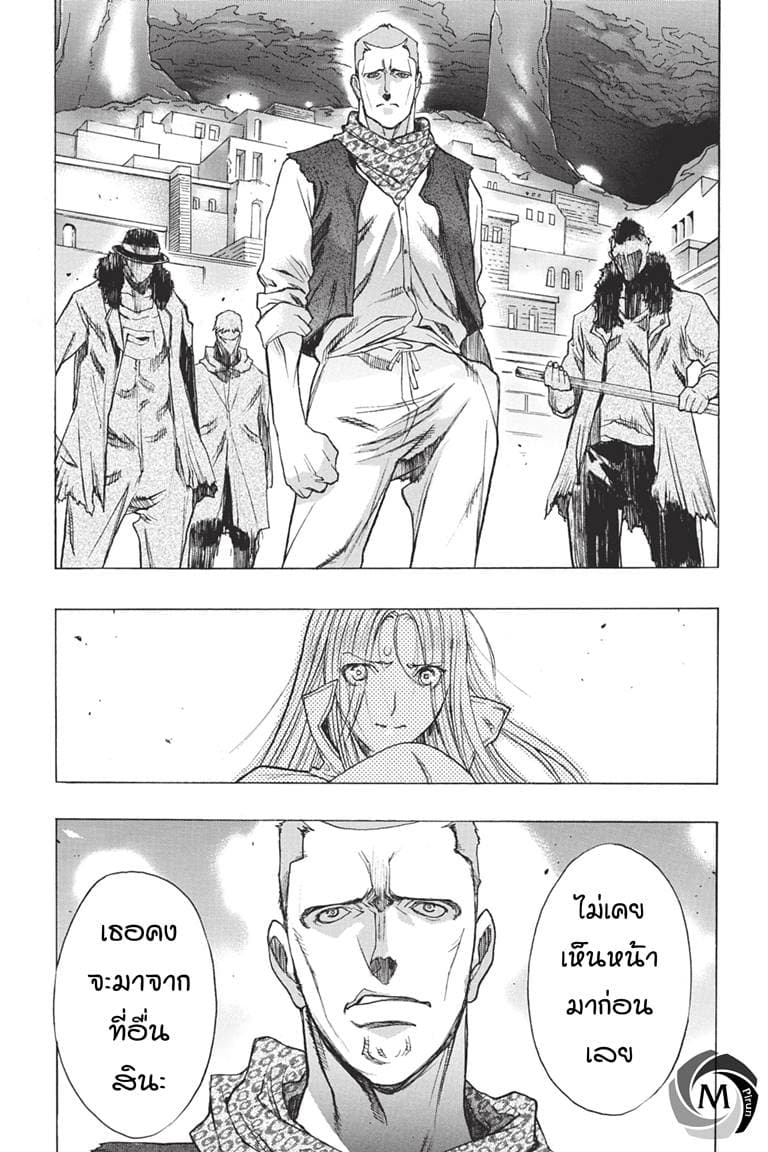 Attack on Titan - Before the Fall page 4