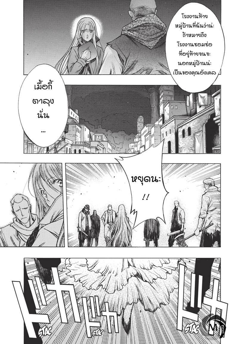 Attack on Titan - Before the Fall page 6