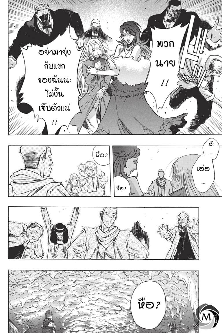 Attack on Titan - Before the Fall page 7