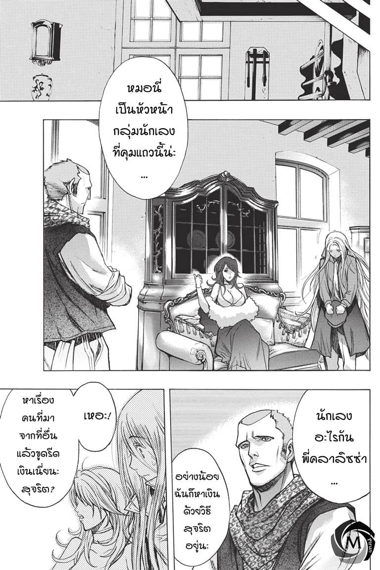 Attack on Titan - Before the Fall page 8