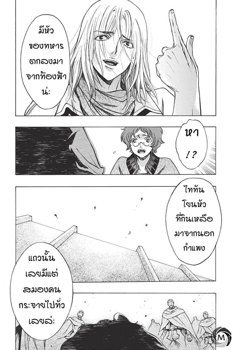 Attack on Titan - Before the Fall page 6
