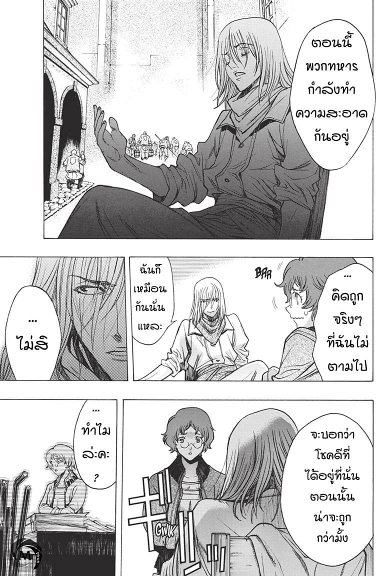 Attack on Titan - Before the Fall page 7