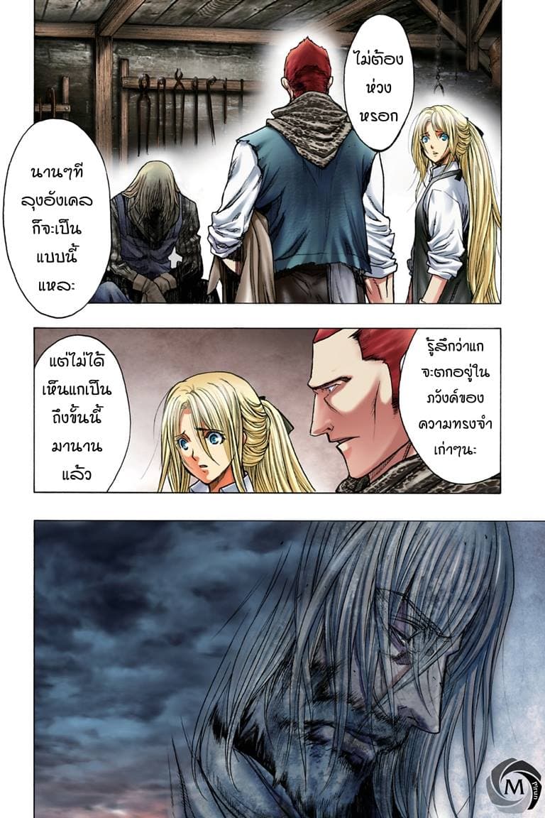Attack on Titan - Before the Fall page 2