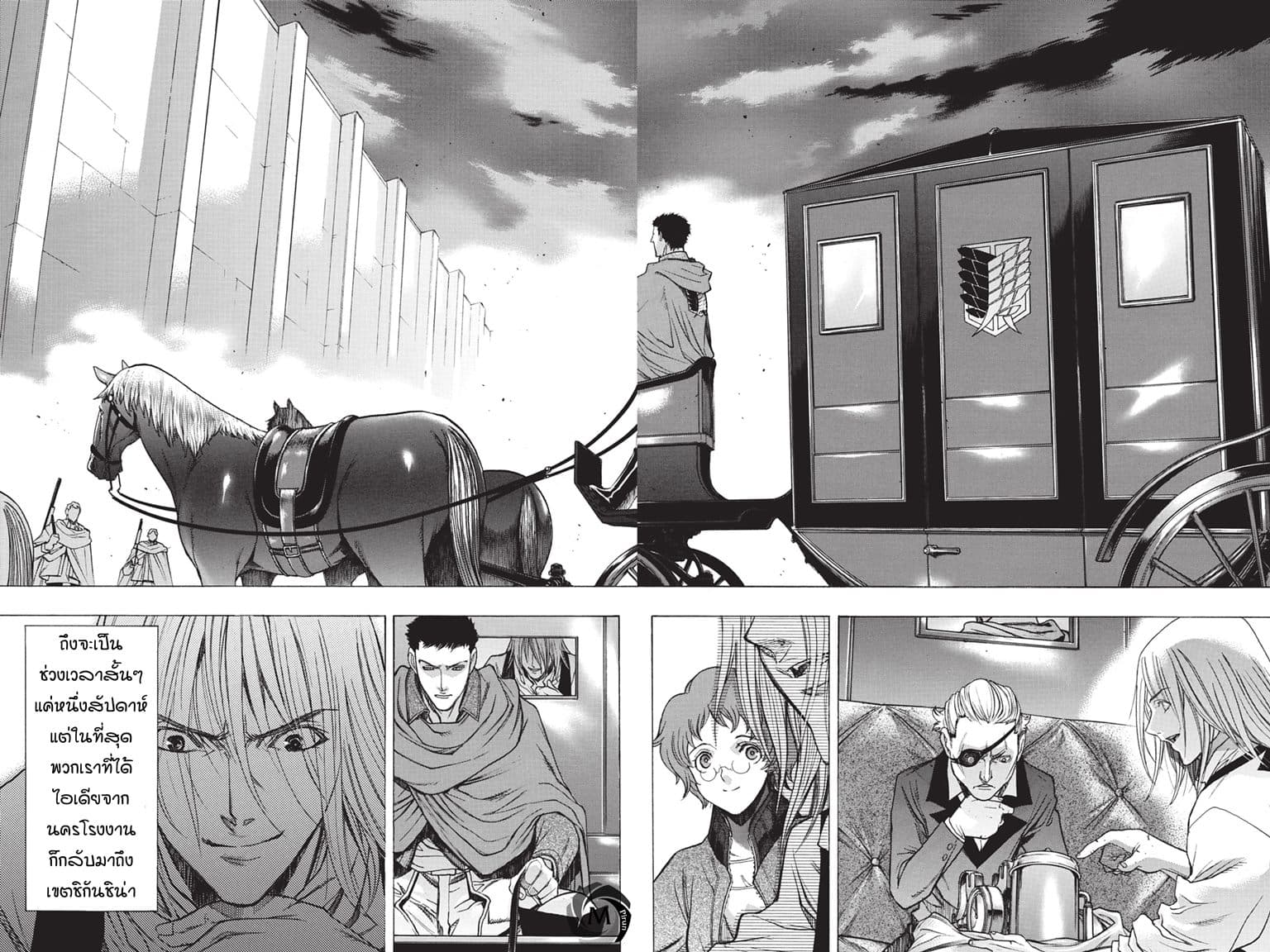 Attack on Titan - Before the Fall page 4