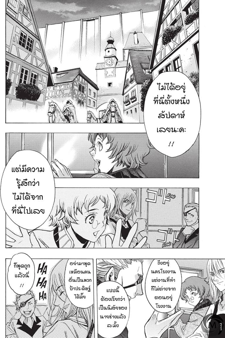 Attack on Titan - Before the Fall page 5
