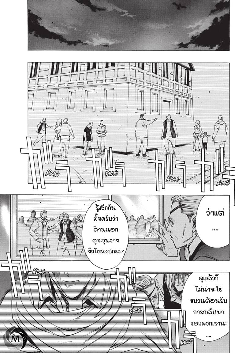 Attack on Titan - Before the Fall page 8