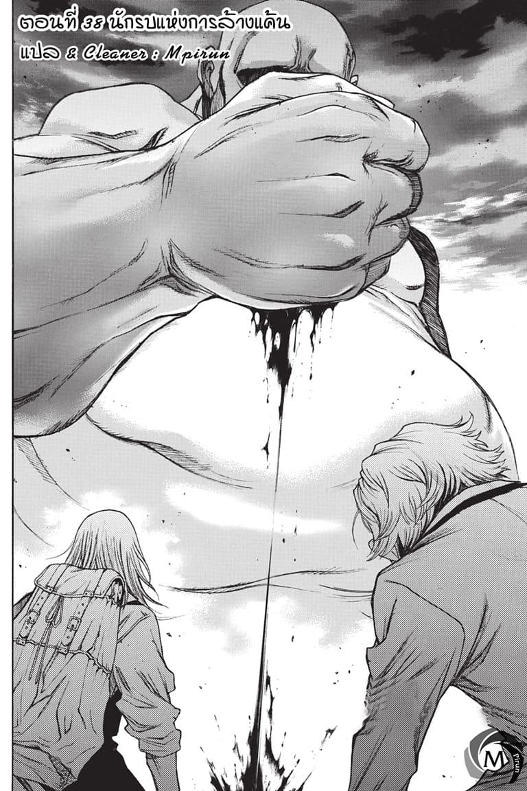 Attack on Titan - Before the Fall page 2