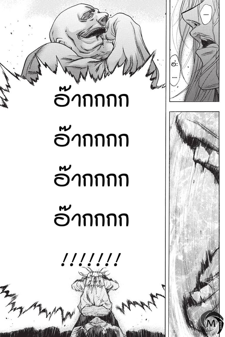 Attack on Titan - Before the Fall page 7