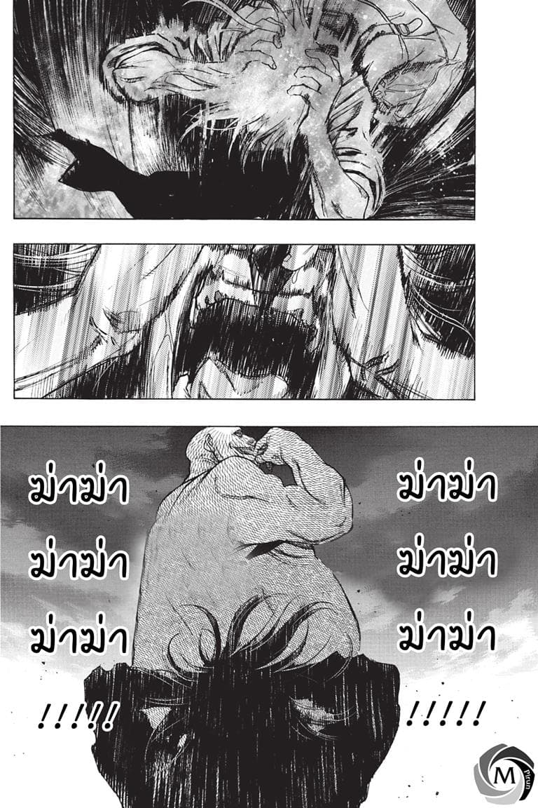 Attack on Titan - Before the Fall page 8