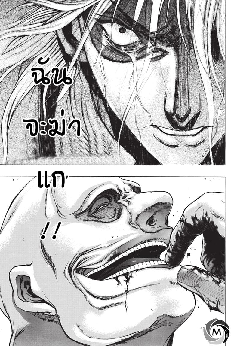 Attack on Titan - Before the Fall page 9