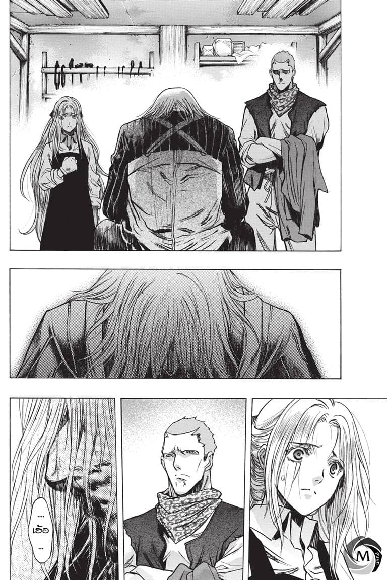 Attack on Titan - Before the Fall page 2