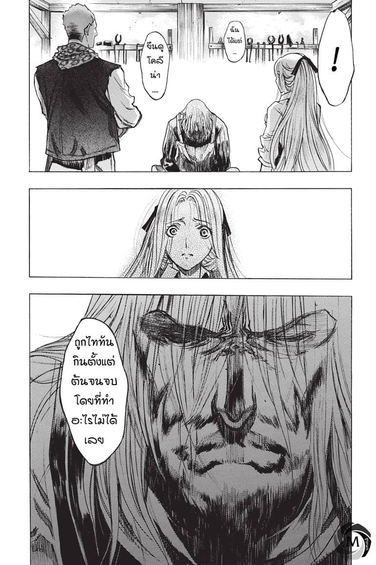 Attack on Titan - Before the Fall page 3