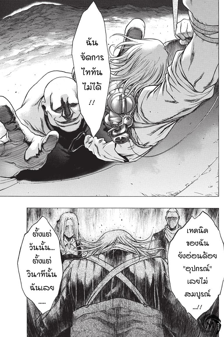 Attack on Titan - Before the Fall page 5