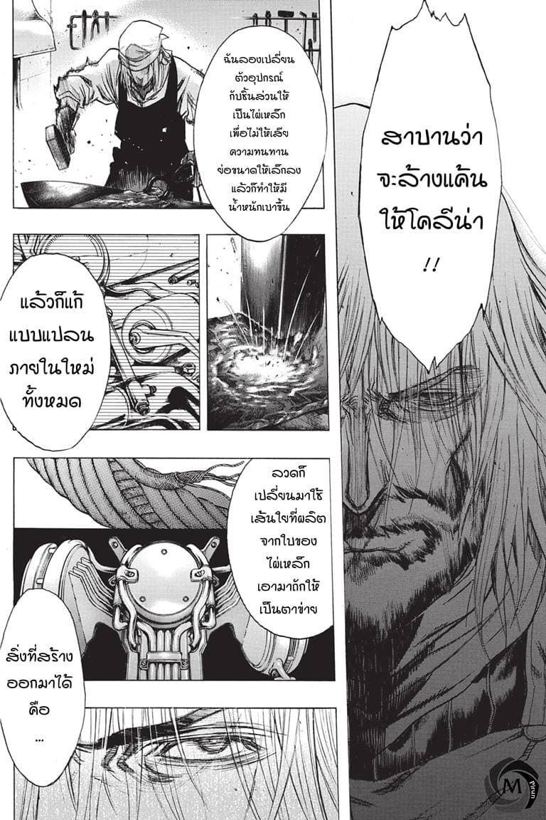 Attack on Titan - Before the Fall page 6