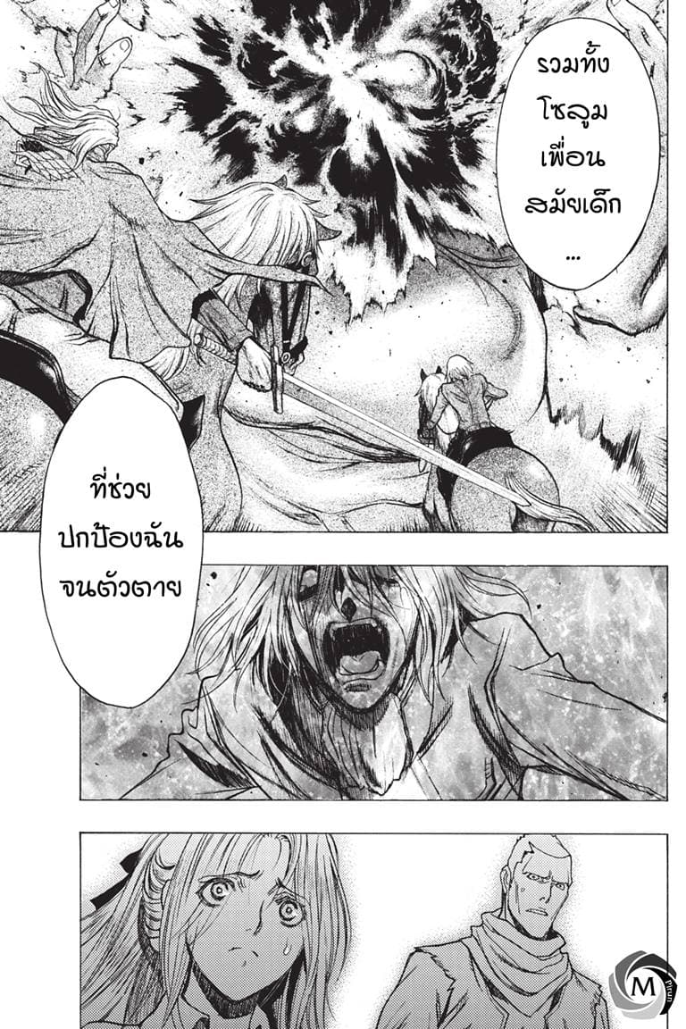 Attack on Titan - Before the Fall page 9