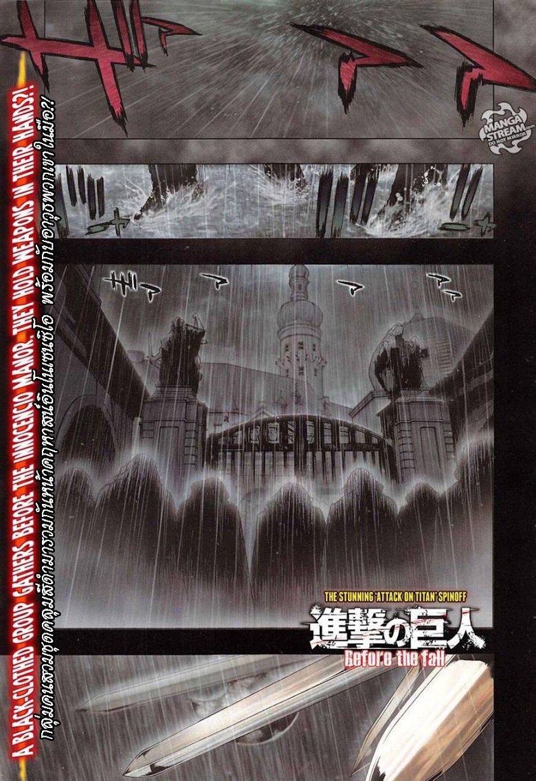 Attack on Titan - Before the Fall page 1