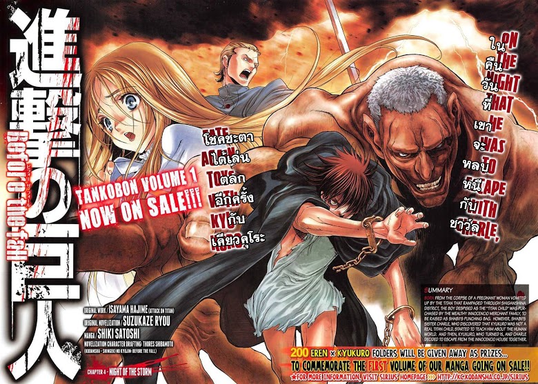 Attack on Titan - Before the Fall page 2