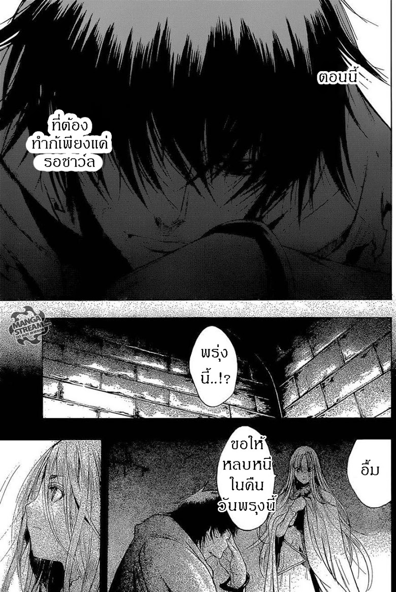 Attack on Titan - Before the Fall page 4