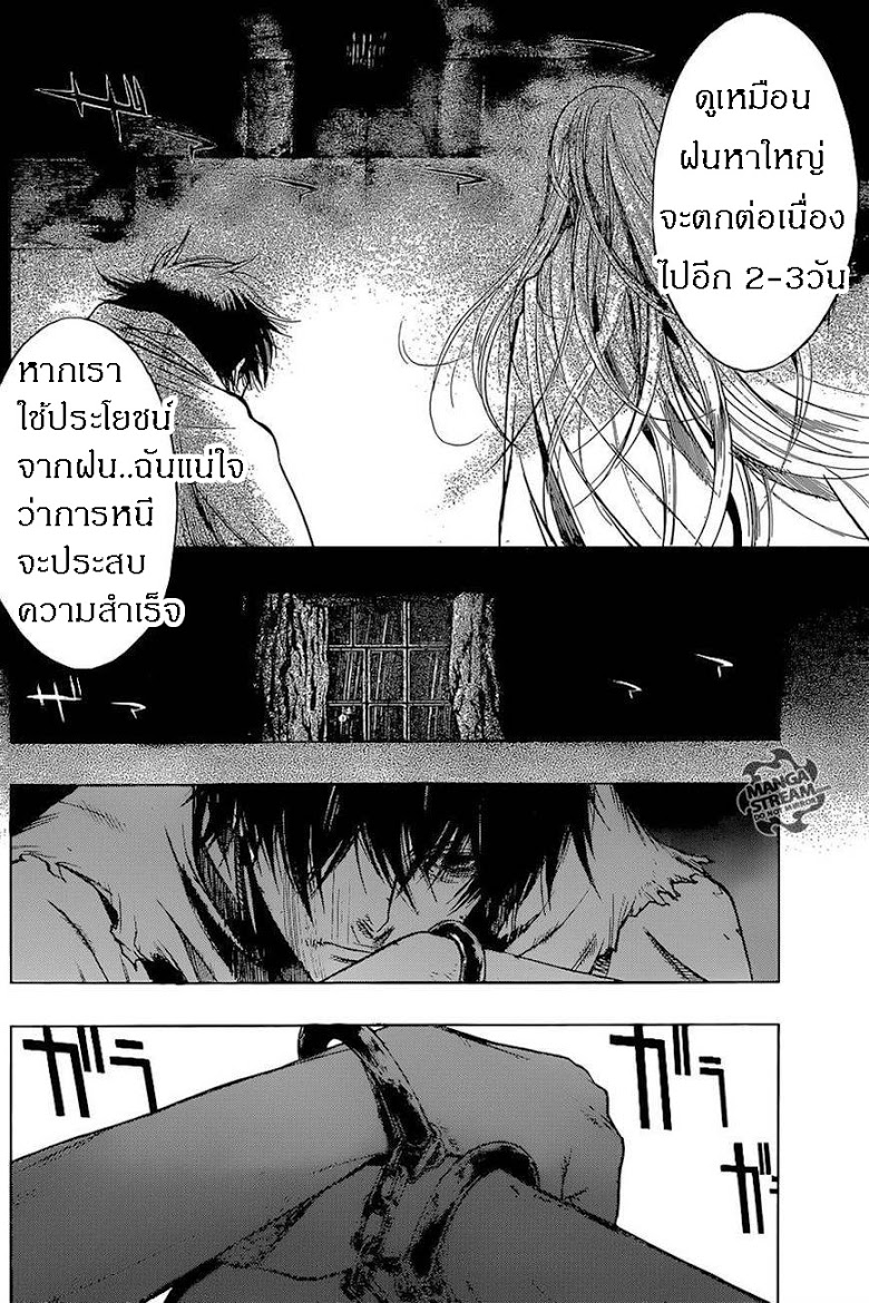 Attack on Titan - Before the Fall page 5