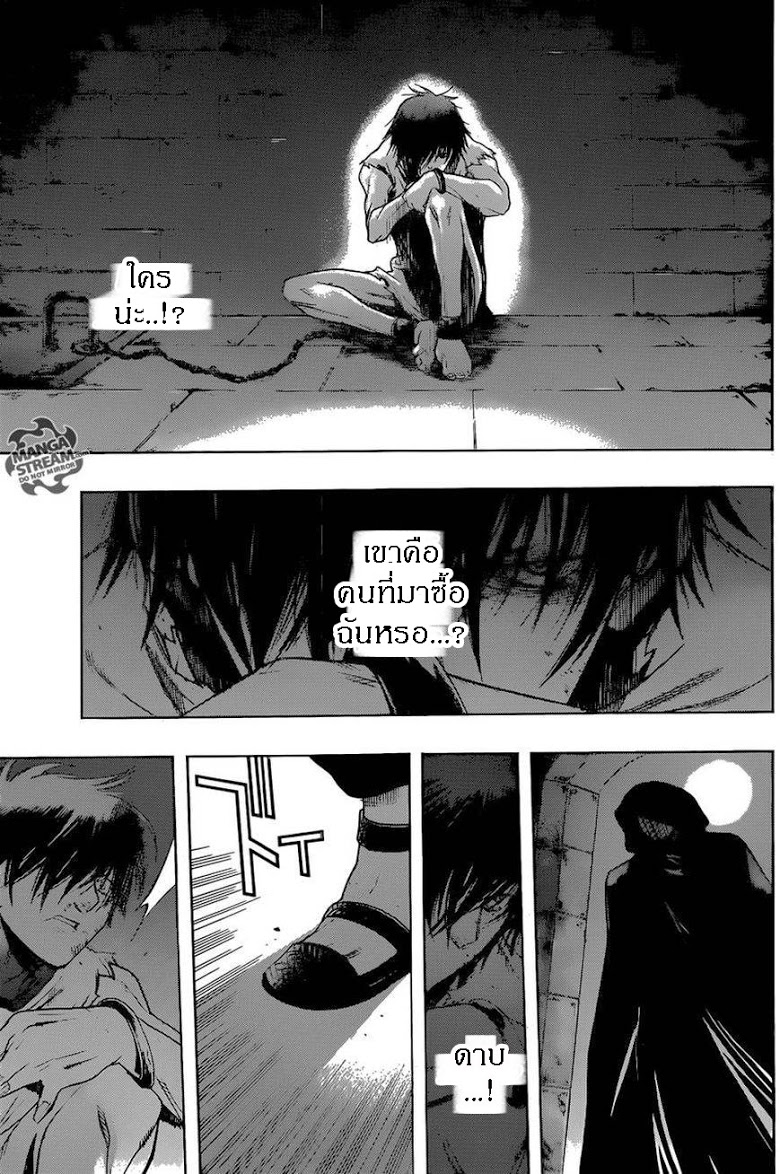 Attack on Titan - Before the Fall page 8