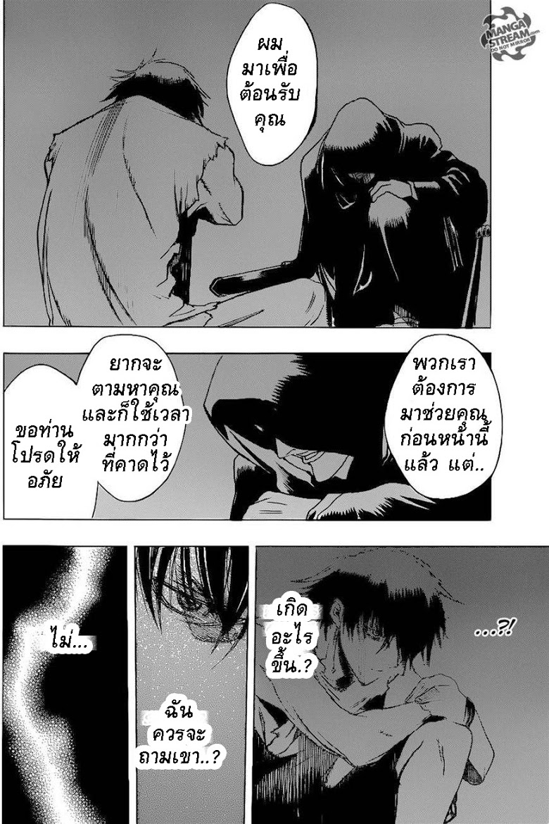 Attack on Titan - Before the Fall page 9