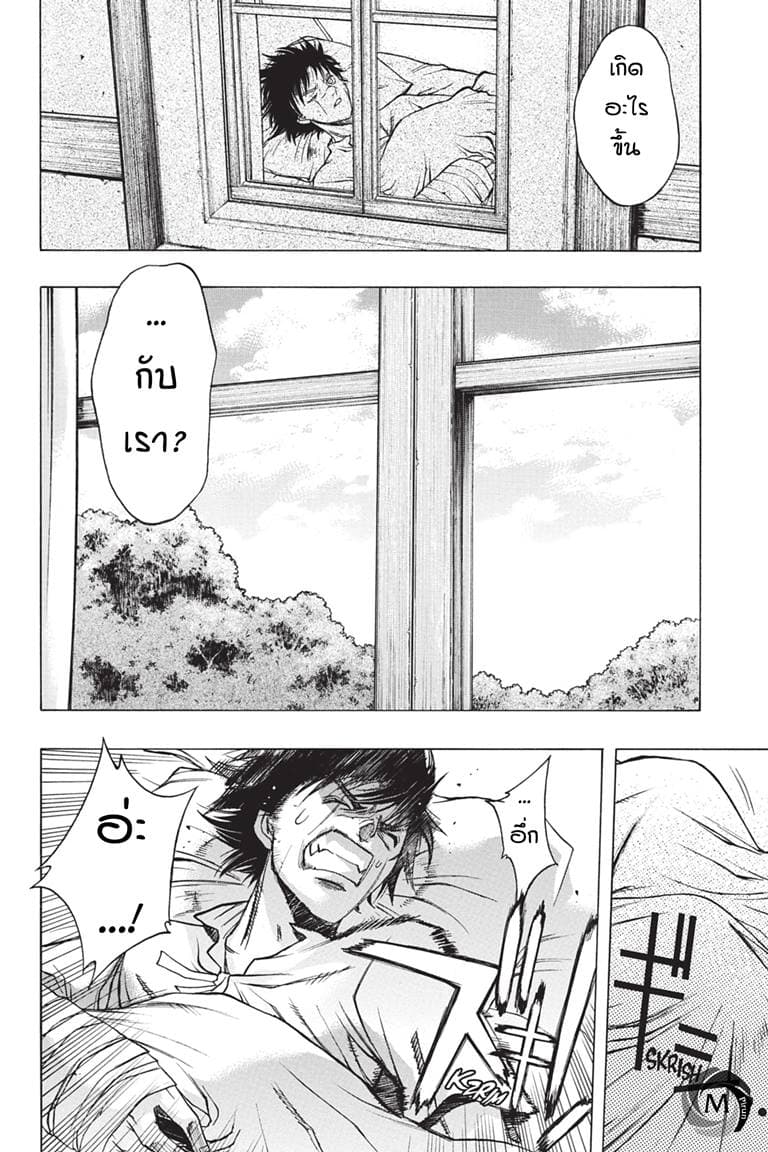 Attack on Titan - Before the Fall page 2
