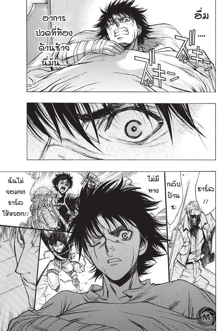 Attack on Titan - Before the Fall page 3