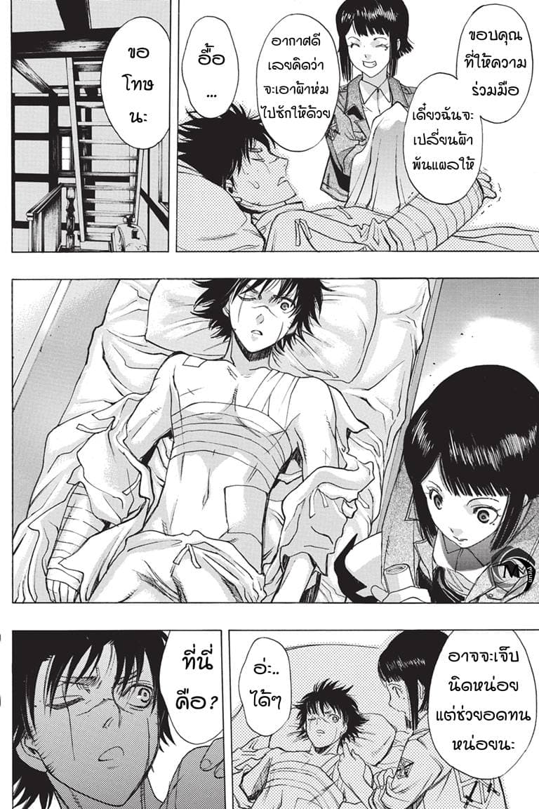 Attack on Titan - Before the Fall page 8