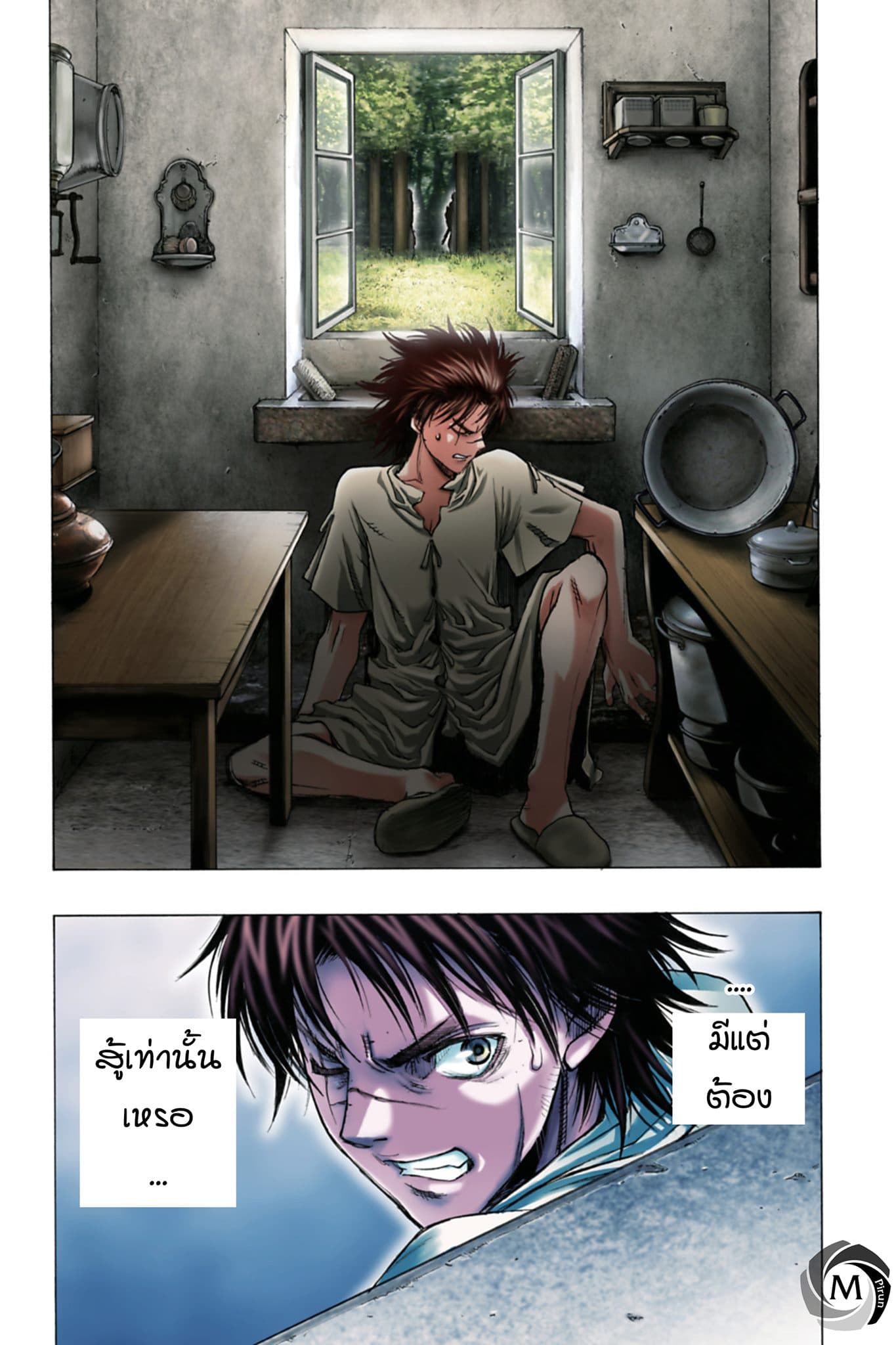 Attack on Titan - Before the Fall page 2