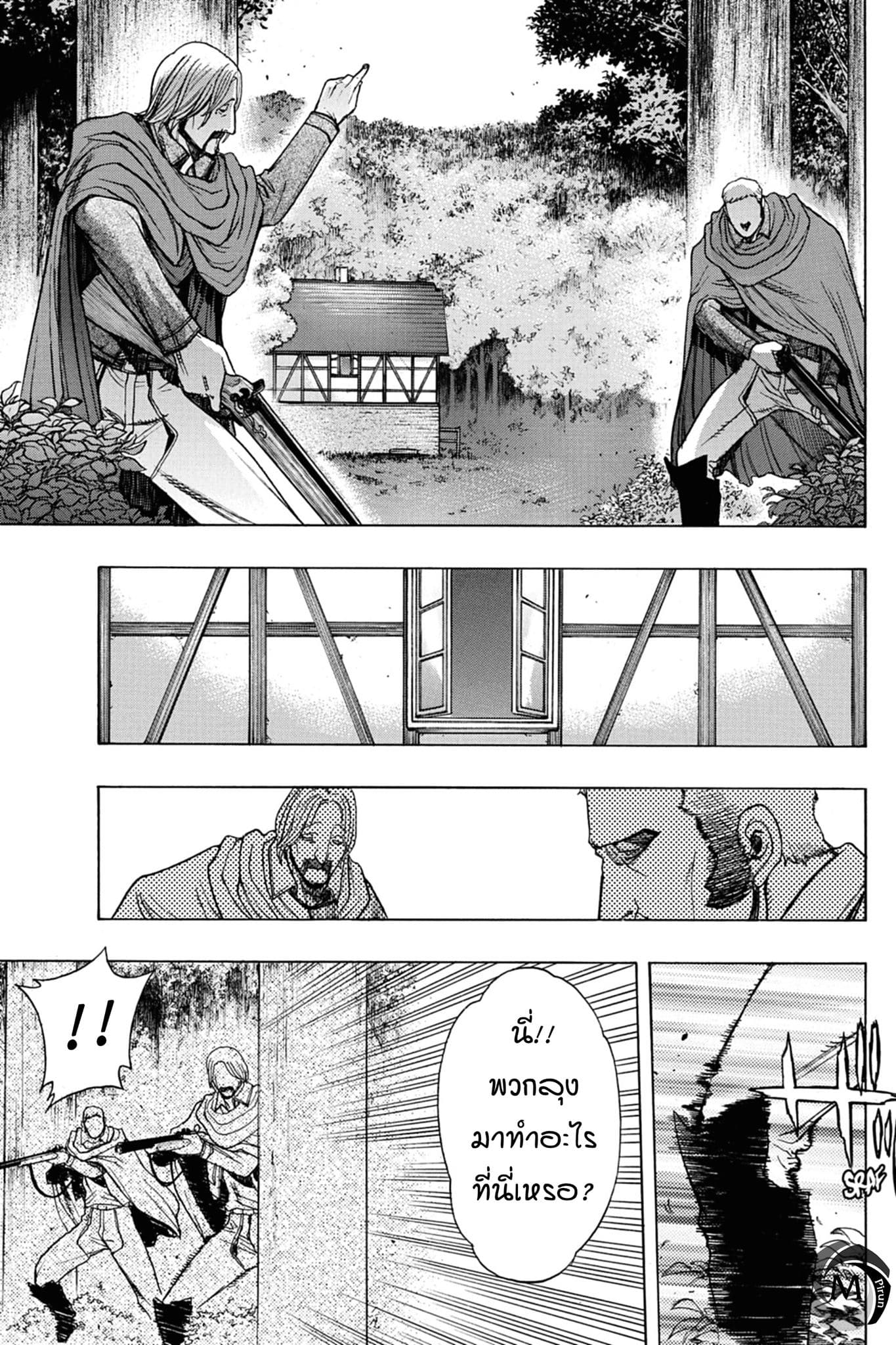Attack on Titan - Before the Fall page 3